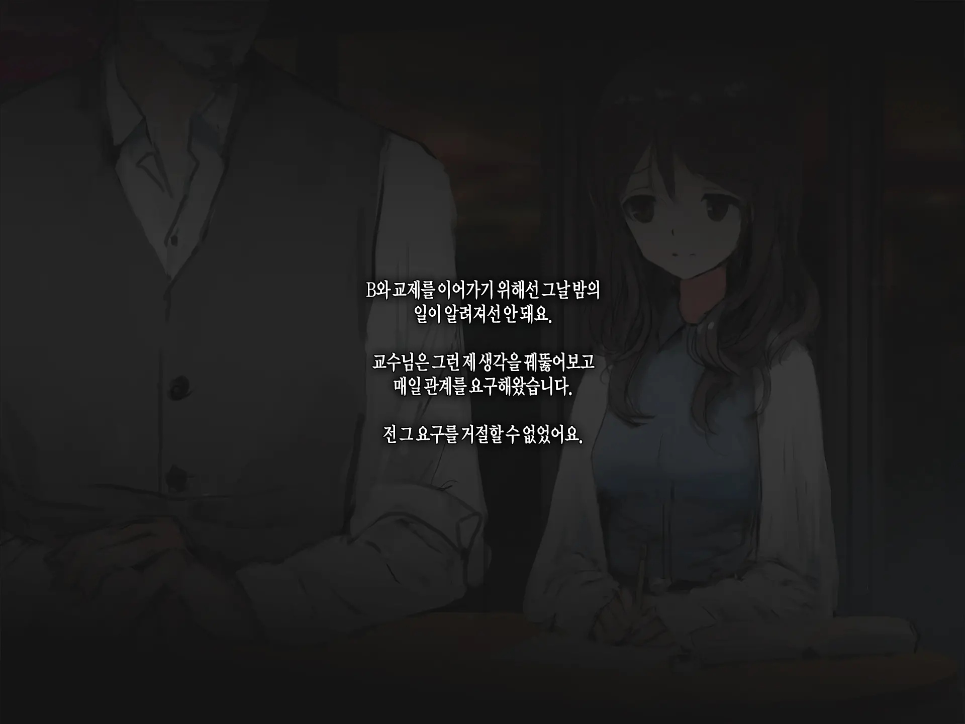 Joshidaisei To Kyouju (To Boku) No Arigachina